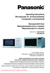 Panasonic NN-GT261W Operating Instructions Manual