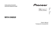 Pioneer MVH-X460UI Owner's Manual