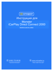 Monster iCarPlay Direct Connect 2000 User Manual & Warranty Information
