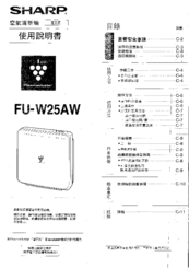 Sharp Plasmacluster FU-W25AW User Manual