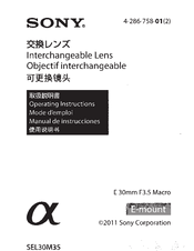 Sony SEL-30M35 Operating Instructions Manual
