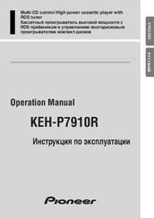 Pioneer KEH-P7910R EE Operation Manual