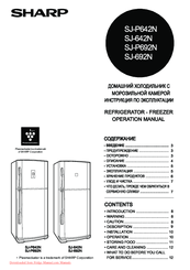 Sharp SJ-642N-GR Operation Manual
