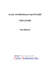 Cyber Solutions CTAP 10-100M User Manual