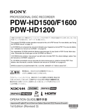 Sony XDCAM PDW-HD1200 Operation Manual