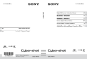 Sony DSC-W610 Instruction Manual