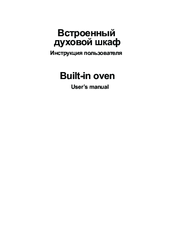 Kuppersberg Built-in oven User Manual