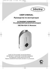 Vectra Fitness VUH-31 Monsoon User Manual