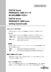 Fujitsu PRIMEQUEST 2000 Series Getting Started Manual