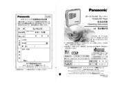 Panasonic SJ-MJ15 Operating Instructions Manual