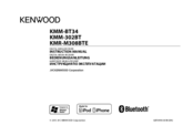 Kenwood KMR-M308BTE Instruction Manual
