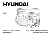 Hyundai H-1611 Instruction Manual