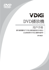 VDigi DV6823 User Manual
