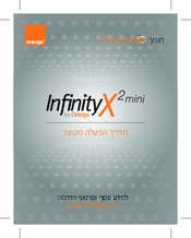 ZTE Orange InfinityX2 mini User Manual