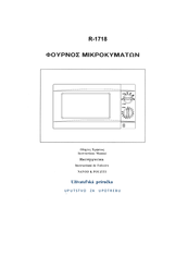 Vassilias R-2025 Instruction Manual