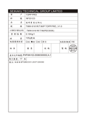 Topp Music Gear TMW-9161 User Manual