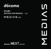 Docomo Next N-04D Instruction Manual