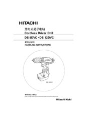 Hitachi DS 9DVC Handling Instructions Manual