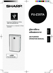 Sharp FU-Z35TA Operation Manual