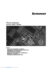 Lenovo 8255 User Manual