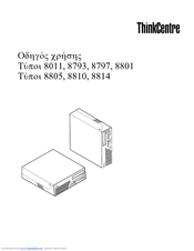 Lenovo TC M55-6486 User Manual