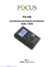 Focus DVCPRO25 User Manual