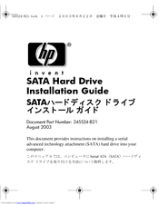 HP 345524-B21 Installation Manual