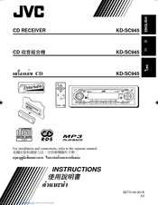 JVC KD-SC945 Instructions Manual