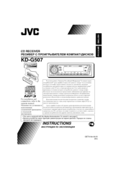 JVC KD-G507 Instructions Manual