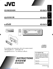 JVC KD-S675 Instructions Manual