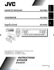 JVC KS-FX921 Instruction Manual