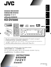 JVC KD-DV5000AP Instruction Manual