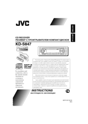 JVC KD-S847 Instructions Manual