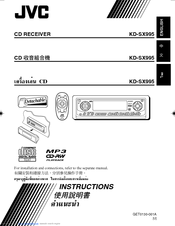 JVC KD-SX995 Instructions Manual
