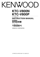 Kenwood KTC-V800P Instruction Manual