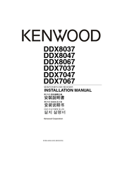 Kenwood DDX8037 Installation Manual