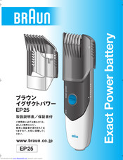 Braun EP 25 User Manual