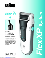 Braun FlexXP System 5691 User Manual