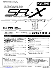 Kyosho Concept 30 SR-X Instruction Manual