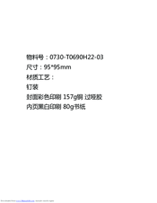 Touch+ StarTab 769 User Manual