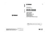 Yamaha DVD-S550 Owner's Manual