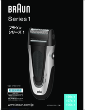 Braun Series 1 197s-1 User Manual