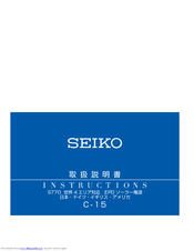 Seiko S770 Instructions Manual