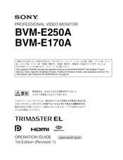 Sony BVME250A Operation Manual