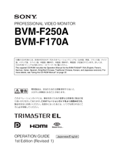 Sony BVMF170A Operation Manual