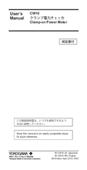 YOKOGAWA CW10 User Manual