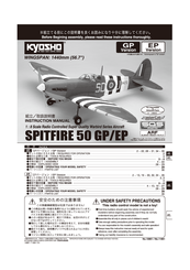 Kyosho Spitfire 50 GP/EP Instruction Manual