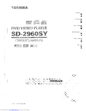 Toshiba SD-2960SY Owner's Manual