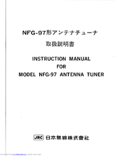 JRC NFG-97 Instruction Manual