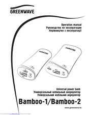 GreenWave Bamboo-1 Operation Manual